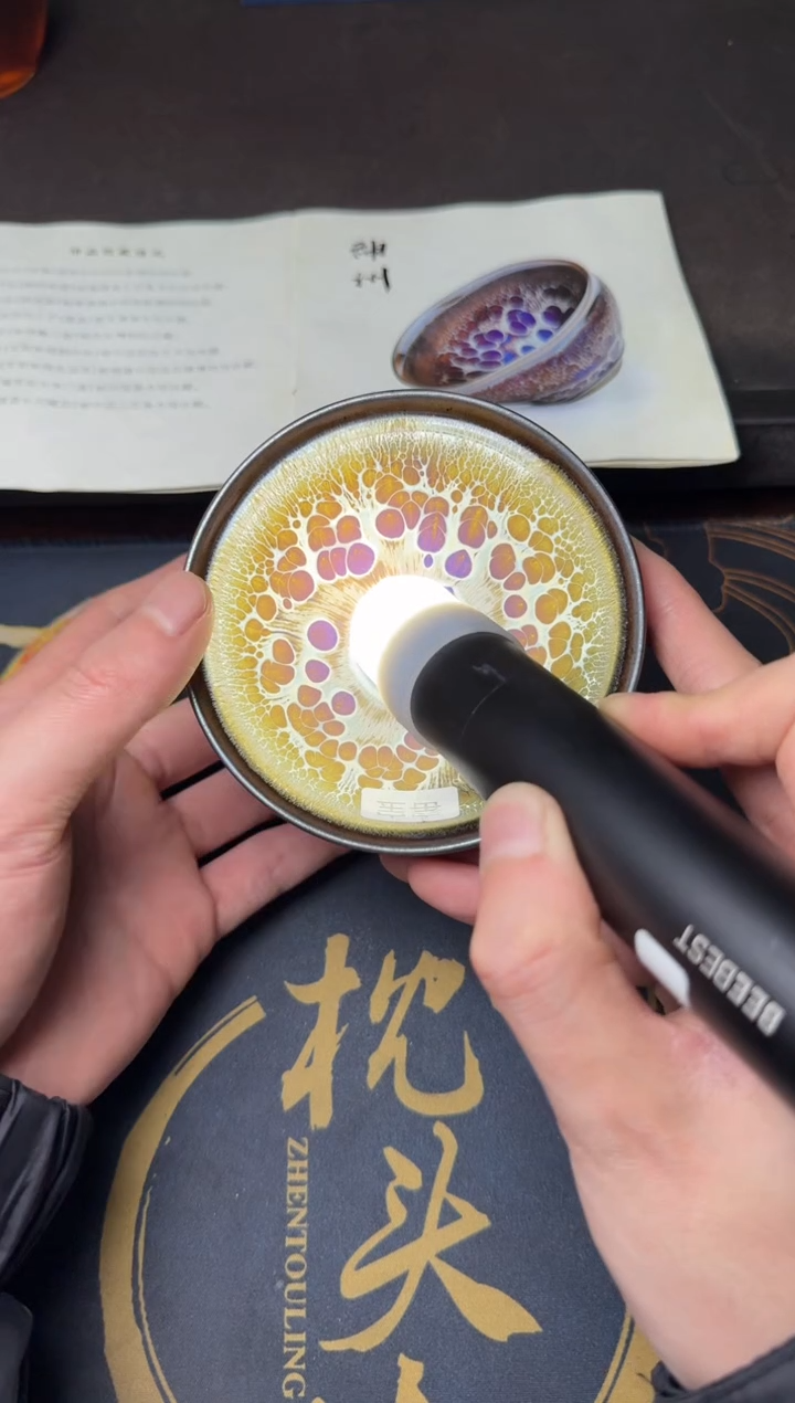 茶盏徐长和神光曜变133