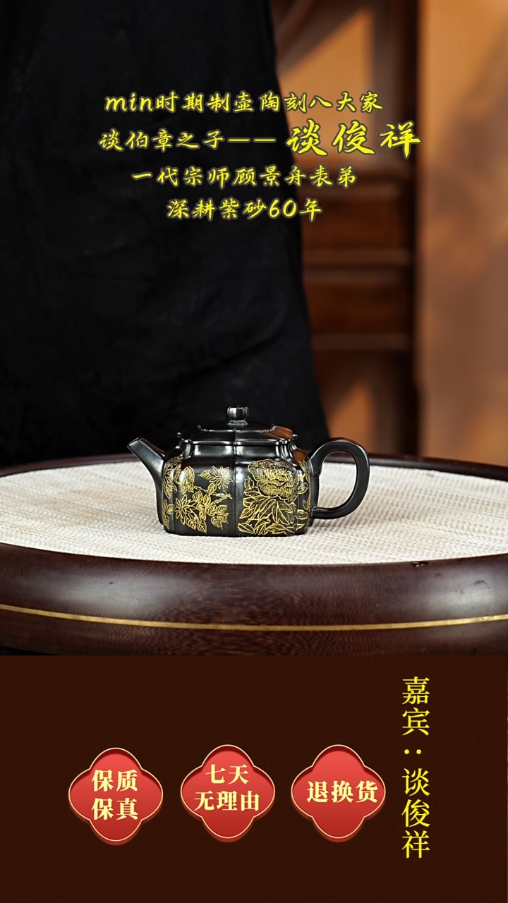 茶壶紫砂34谈俊祥  筋纹德钟  玄铁砂  160毫升