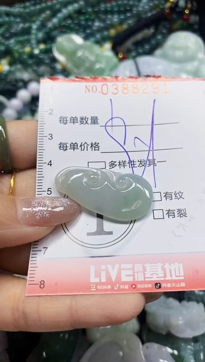 颈饰未镶嵌翡翠闪购0388291