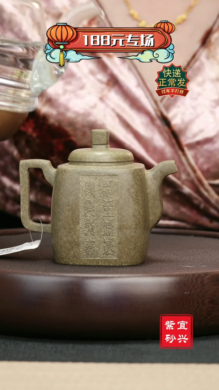 【闪购商品】紫砂茶壶70蟹壳青编钟款