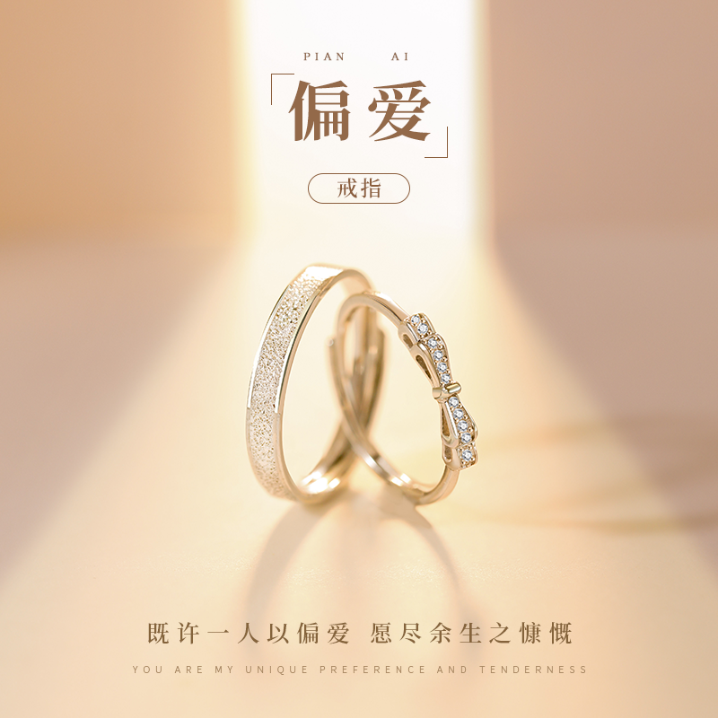 925银戒指 偏爱情侣戒指银女男一对小众设计款对戒礼物送女友商品图