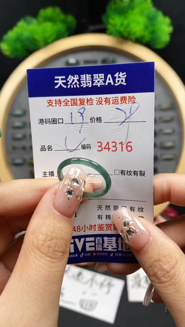 【闪购商品】翡翠戒指未镶嵌天然翡翠戒圈4316
