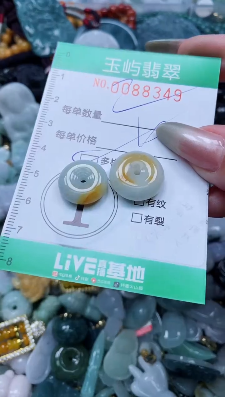 【闪购商品】翡翠颈饰未镶嵌闪购0088349多样性发其一