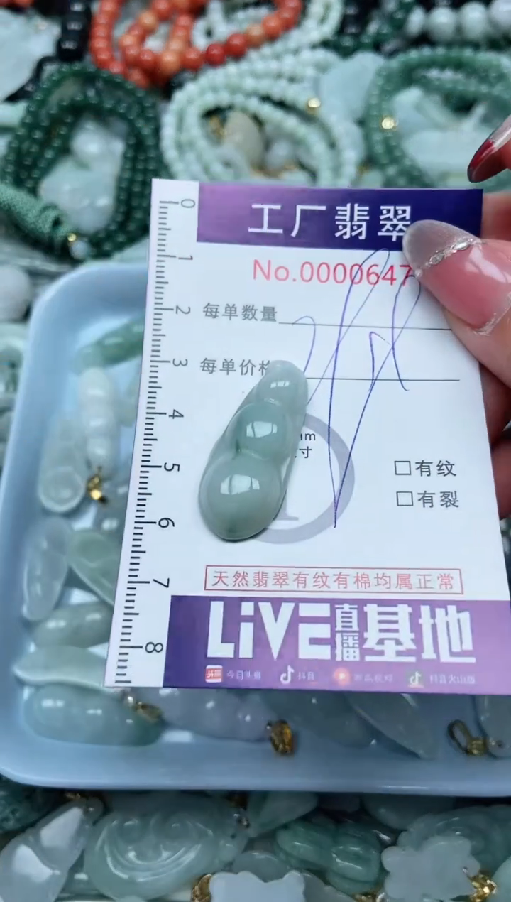 【闪购商品】翡翠吊坠(不含链)未镶嵌翡翠