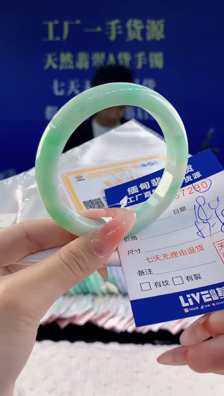 【闪购商品】翡翠手镯未镶嵌90天然A货翡翠
