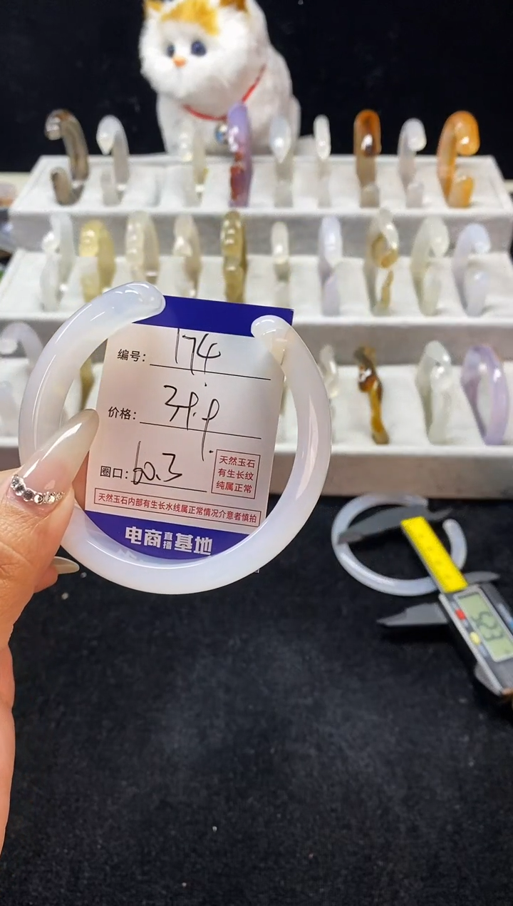 【闪购商品】玛瑙/玉髓手镯未镶嵌174