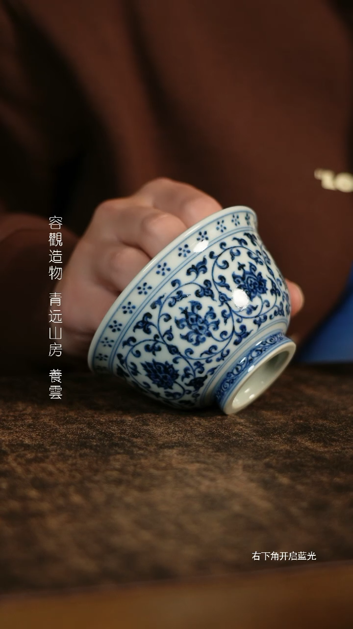 【闪购商品】半赋堂青花缠枝压手杯