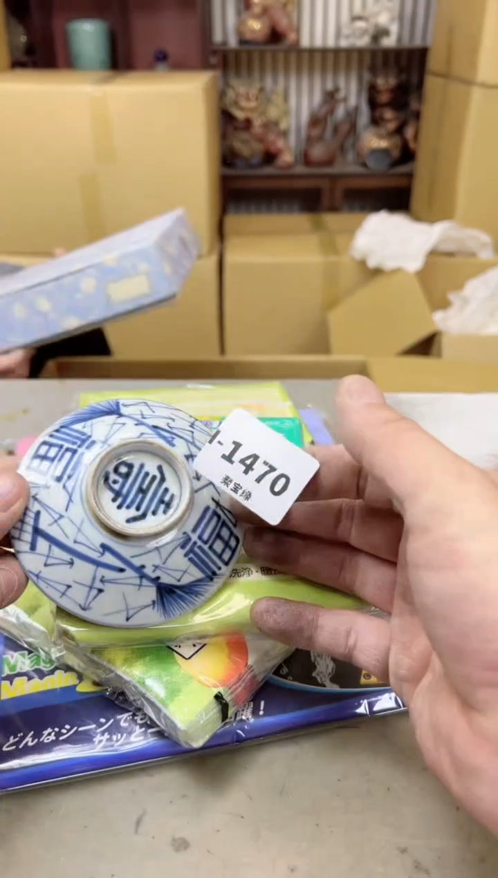 瓷片1470聚宝缘海陶精选