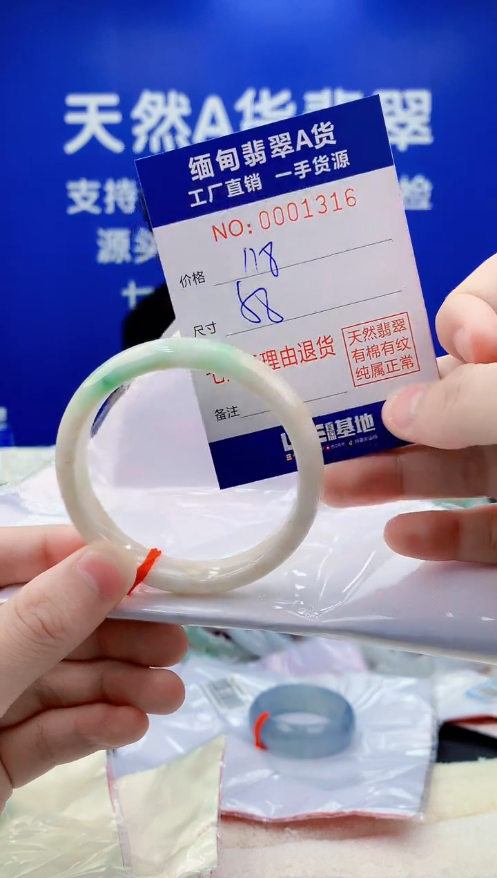 未镶嵌手镯翡翠16