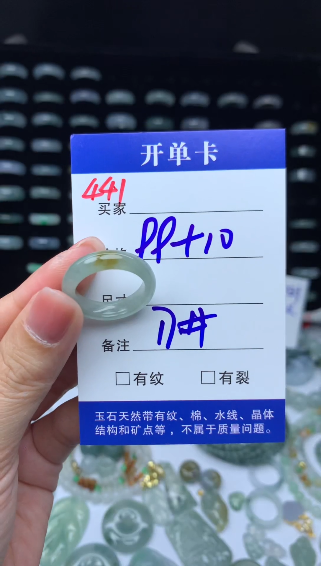 未镶嵌定制翡翠109元毛货精抛拍1发一441/17#