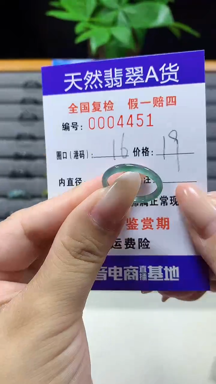 未镶嵌戒指翡翠4451天然翡翠A货