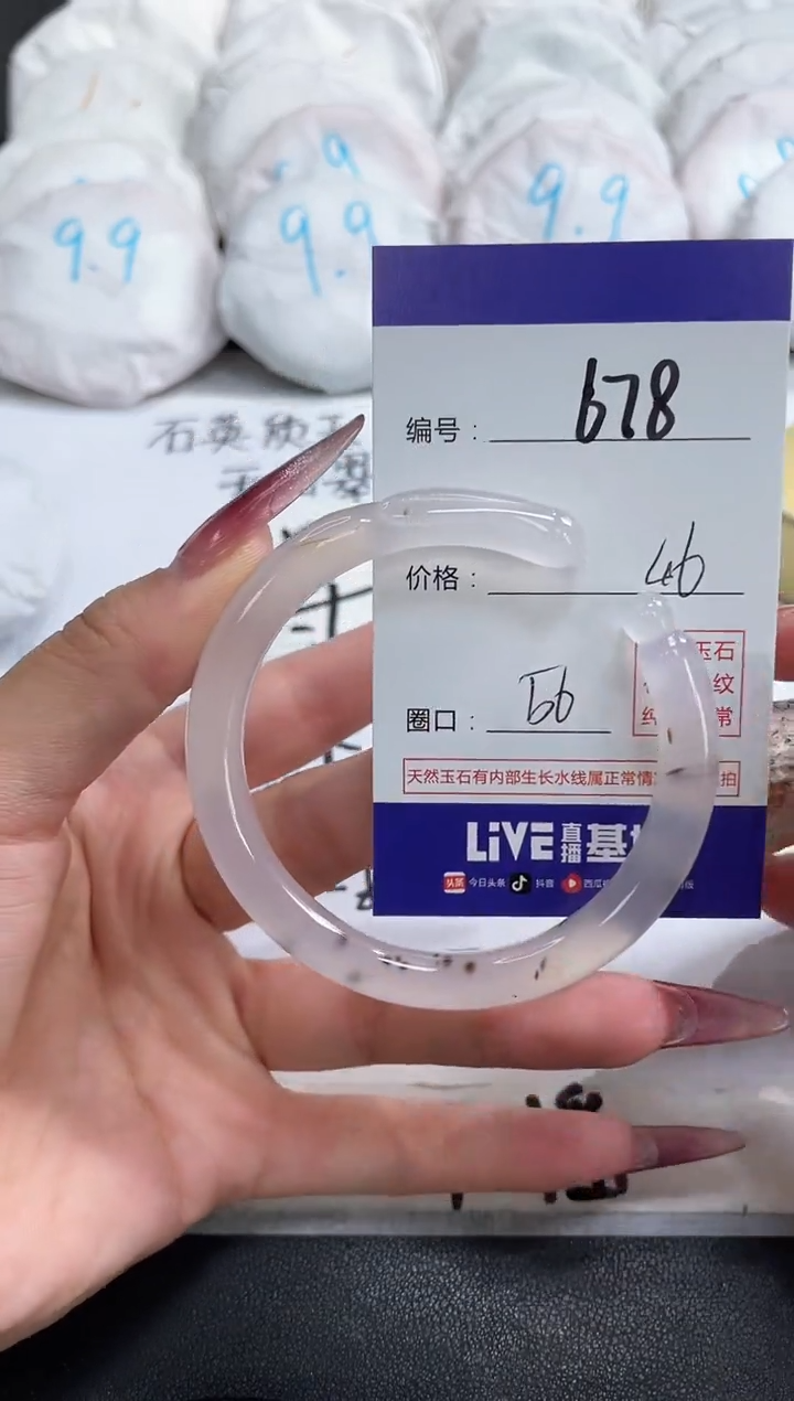 【闪购商品】玛瑙/玉髓手镯未镶嵌678