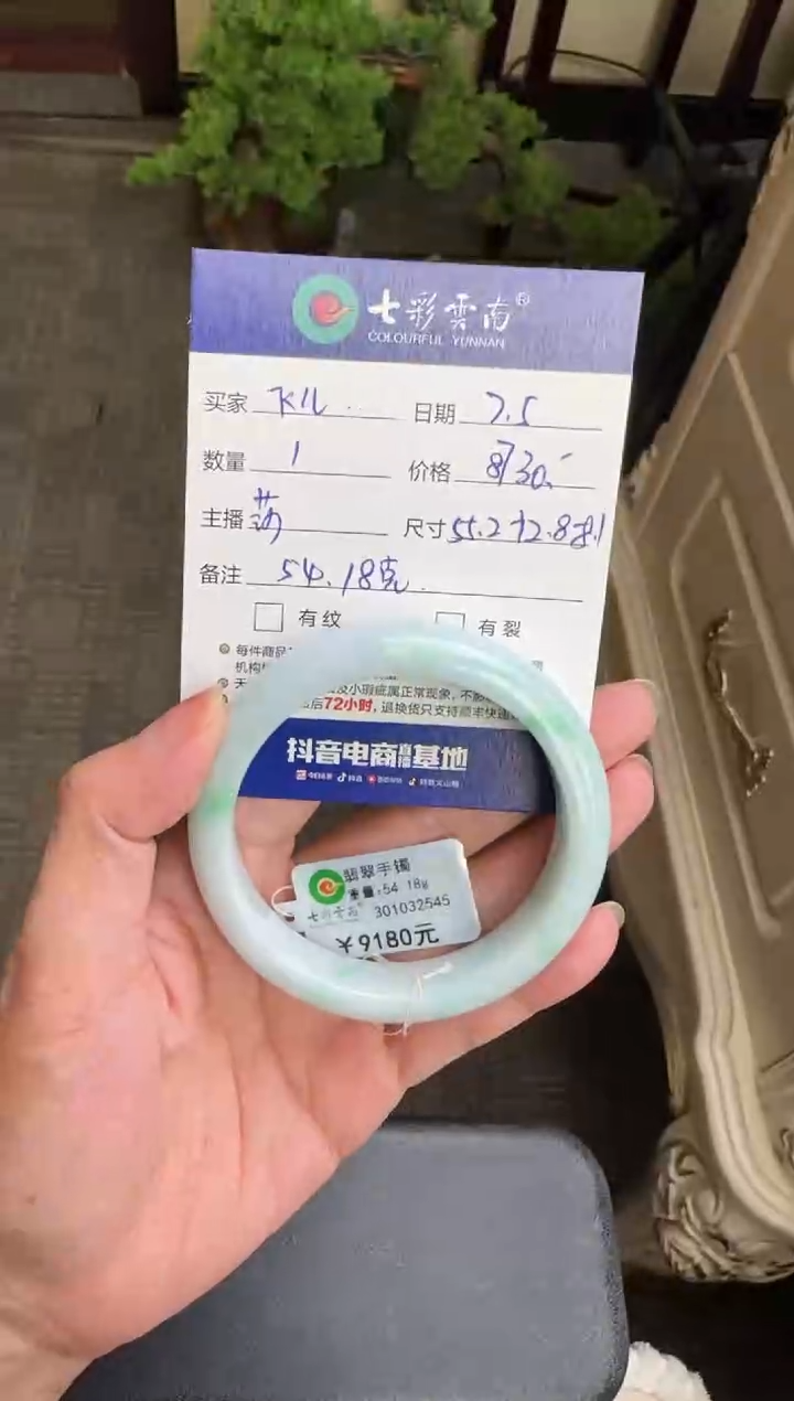 翡翠手镯未镶嵌是**吖飘绿