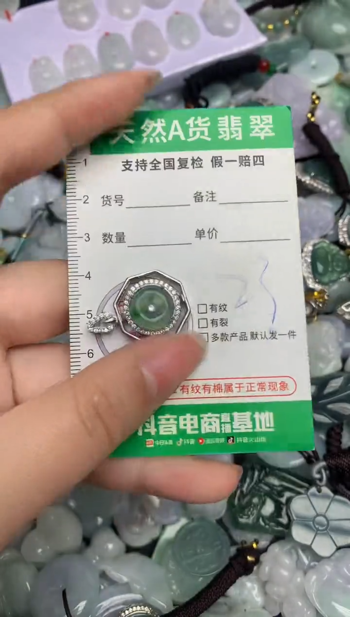【闪购商品】翡翠颈饰未镶嵌天然缅甸A货翡翠吊坠