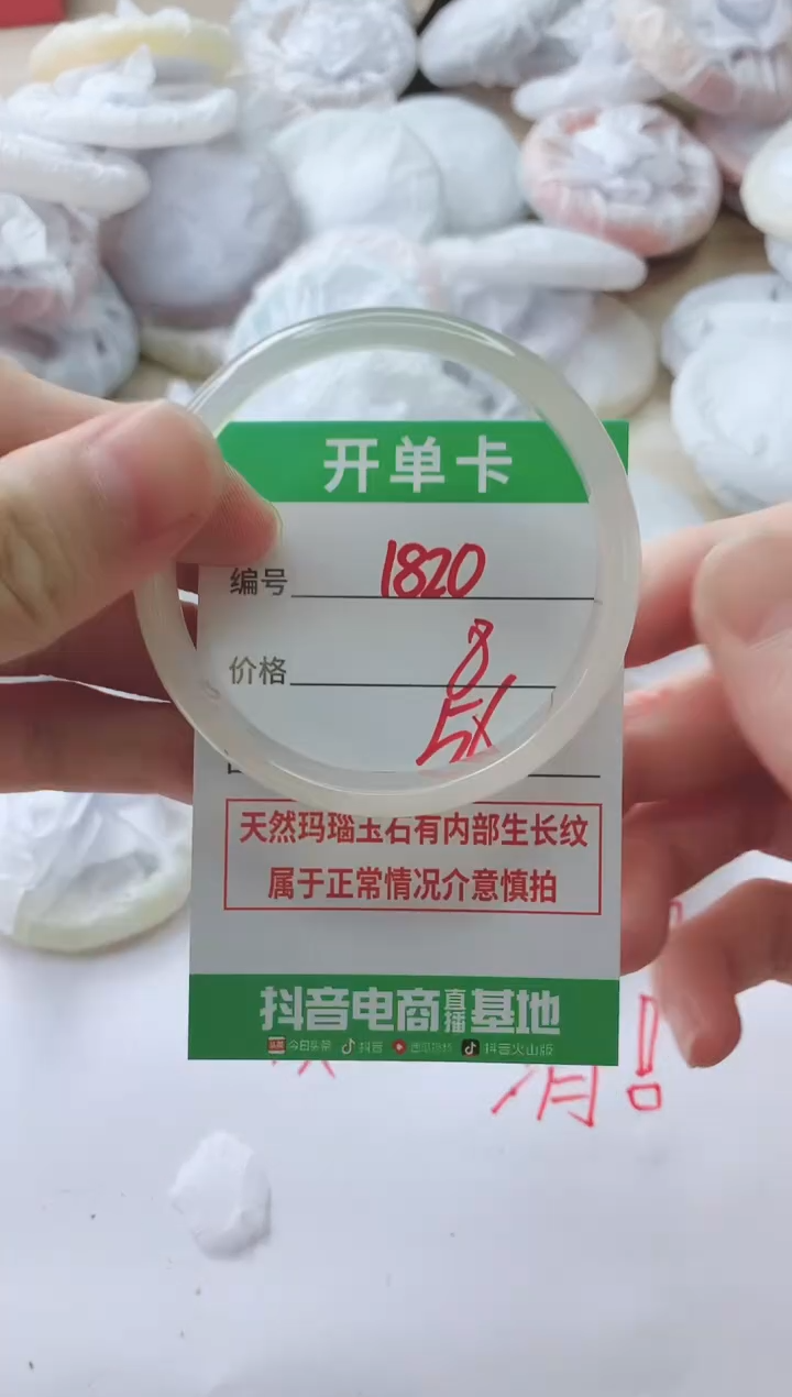 玛瑙/玉髓手镯未镶嵌1820