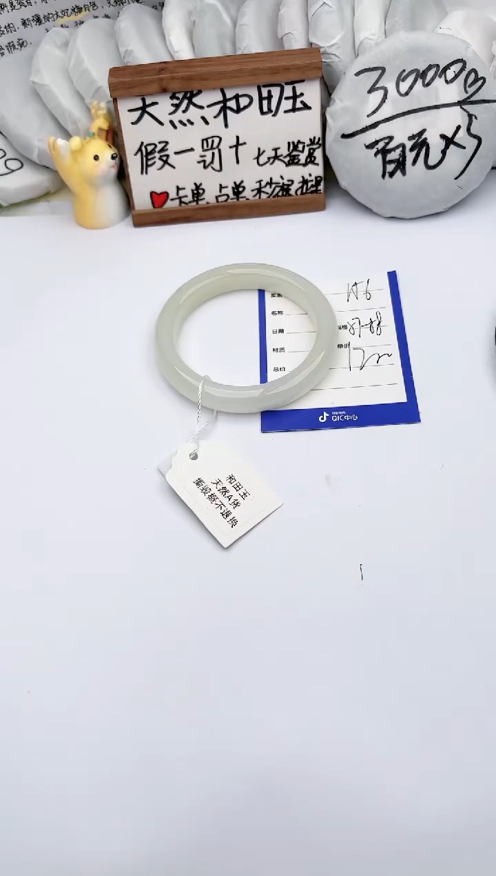 【闪购商品】和田玉手镯未镶嵌玉轩阁156