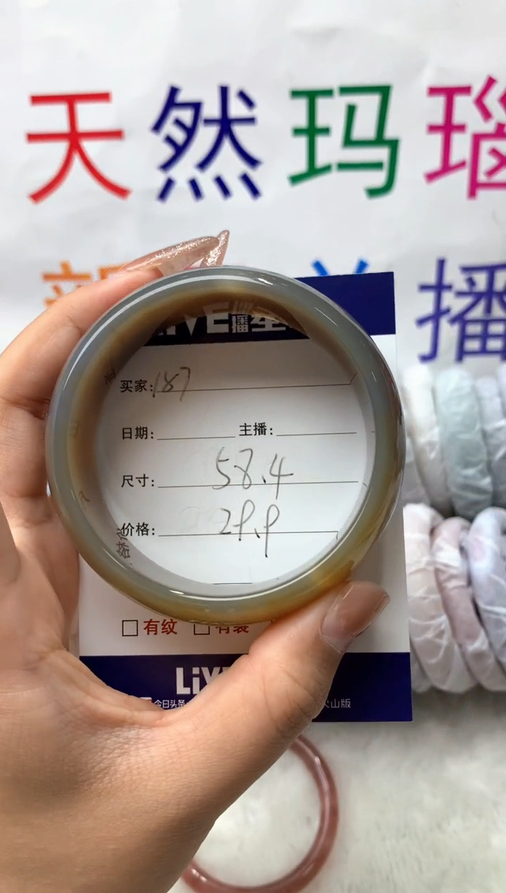 【闪购商品】玛瑙/玉髓手镯未镶嵌187
