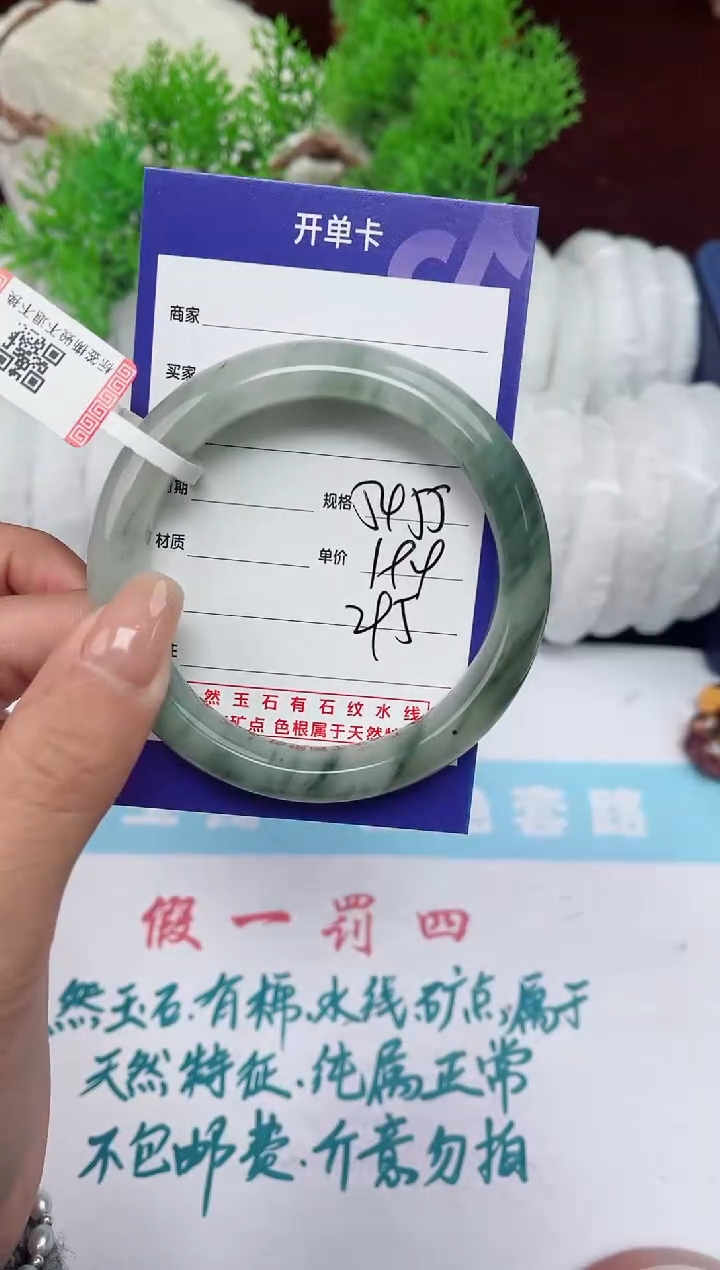 【闪购商品】石英质玉手镯未镶嵌295