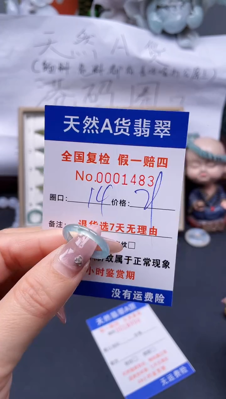 【闪购商品】翡翠戒指未镶嵌14*1483..