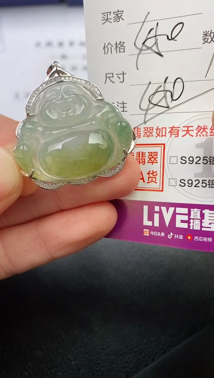 颈饰银S925镶嵌翡翠海****行吊坠