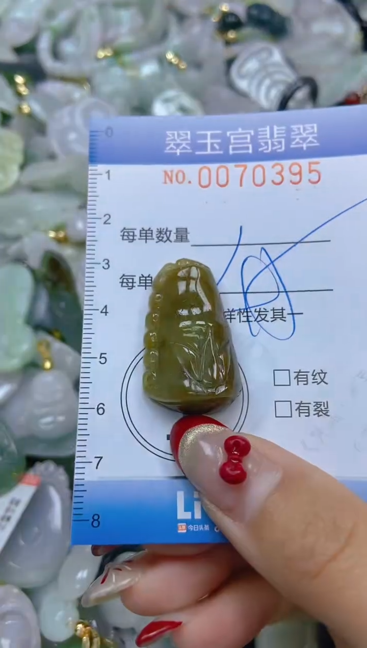 【闪购商品】翡翠颈饰未镶嵌闪购007039