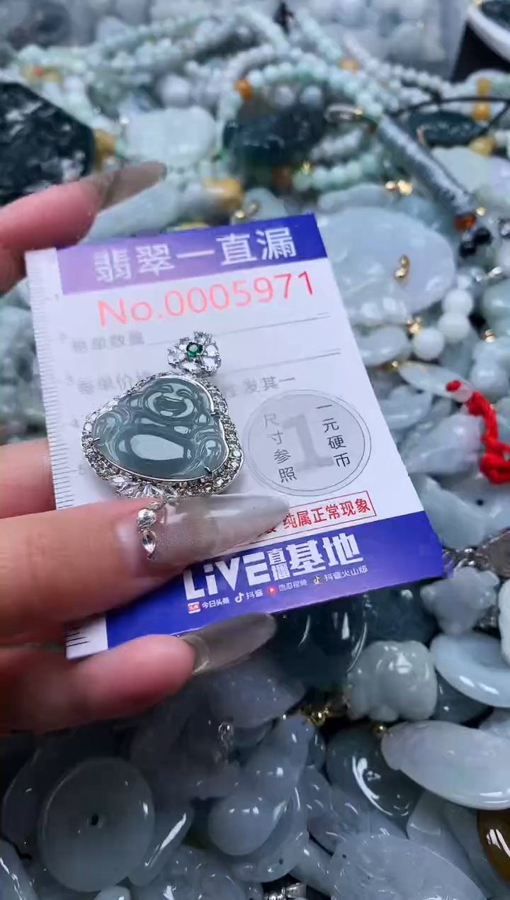 【闪购商品】翡翠吊坠(不含链)未镶嵌5971