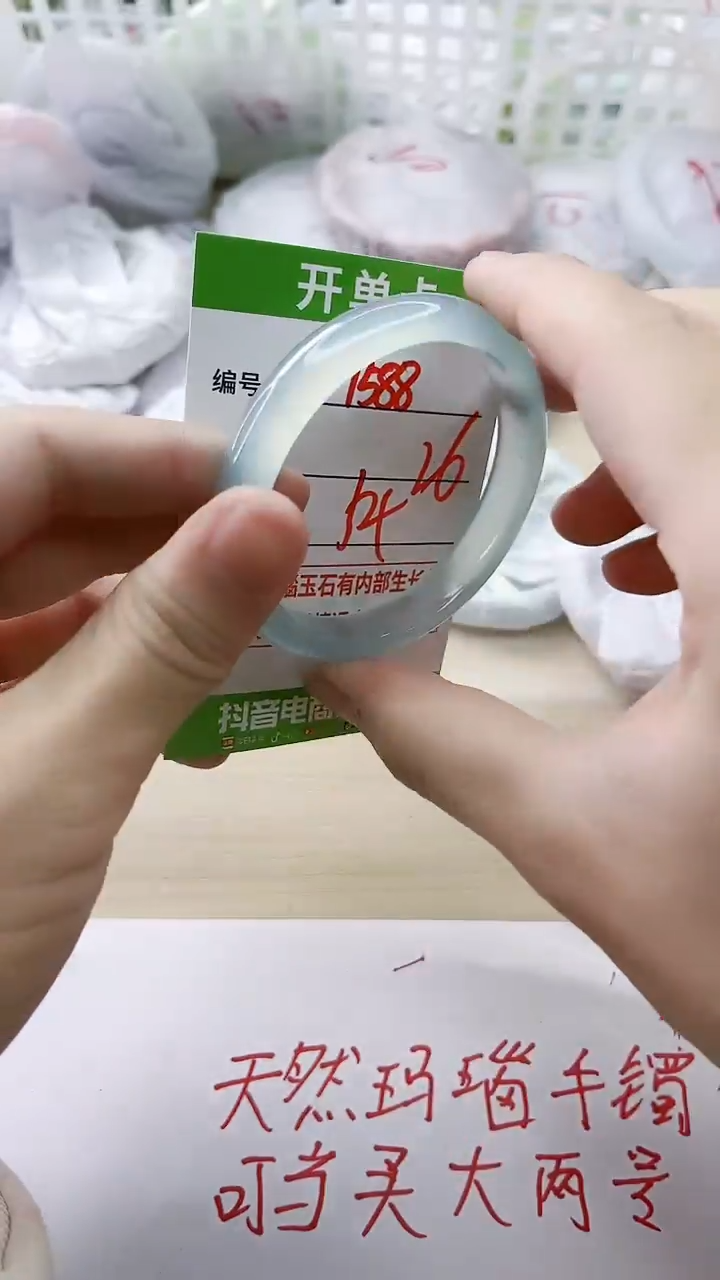 玛瑙/玉髓手镯未镶嵌1588