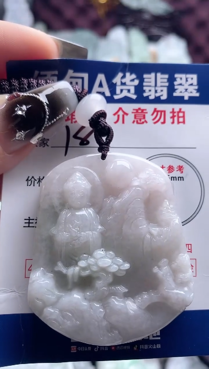 翡翠未镶嵌吊坠(不含链)1