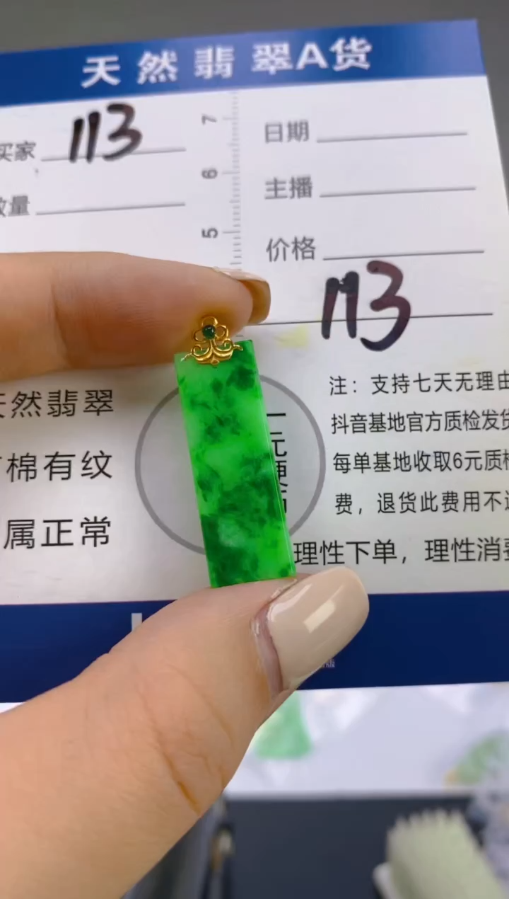 翡翠18K金镶嵌颈饰天然A货缅甸翡翠