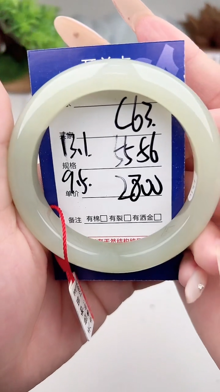 未镶嵌手镯和田玉微色差C63