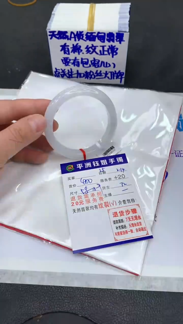 【闪购商品】翡翠手镯未镶嵌111111111
