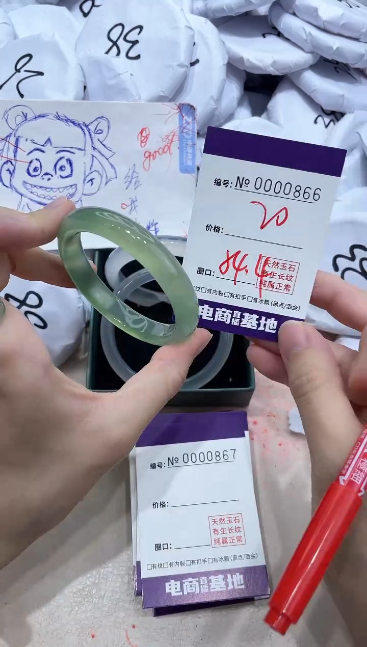 【闪购商品】玛瑙/玉髓手镯未镶嵌866