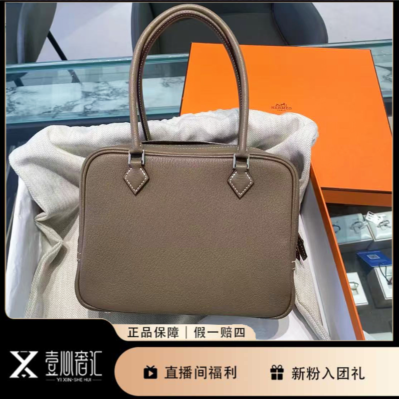 99新 Hermes/爱马仕 Plume银扣大象灰mini托特购物袋