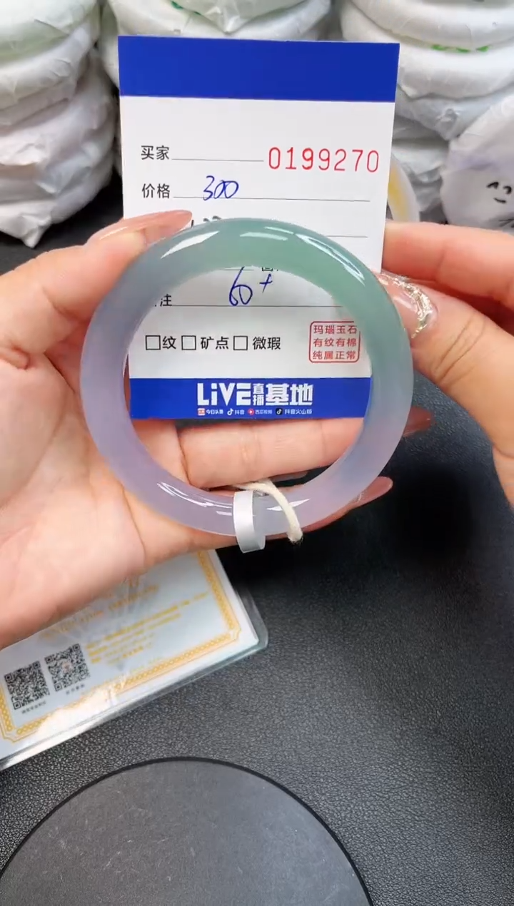 【闪购商品】玛瑙/玉髓手镯未镶嵌9270