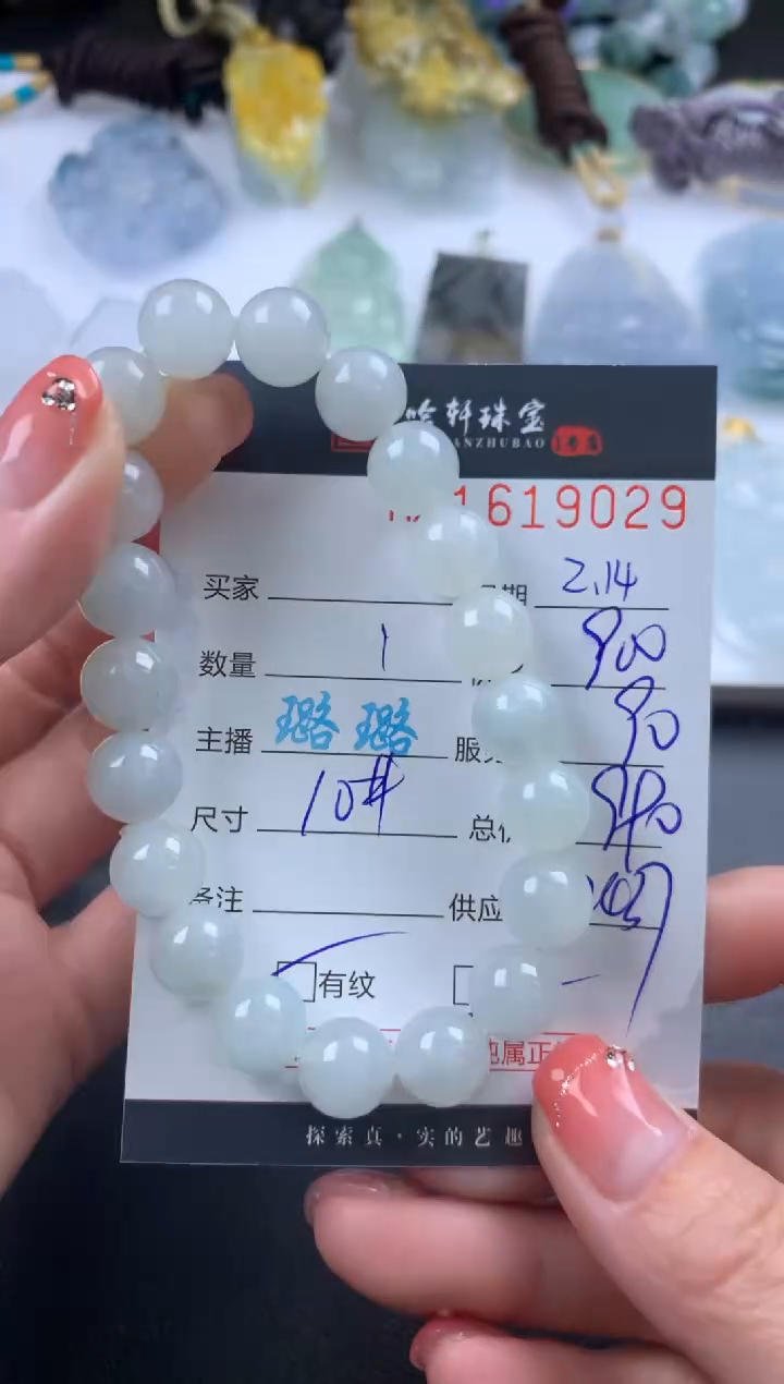 【闪购商品】翡翠挂件未镶嵌哈轩 手串1（有纹有裂）