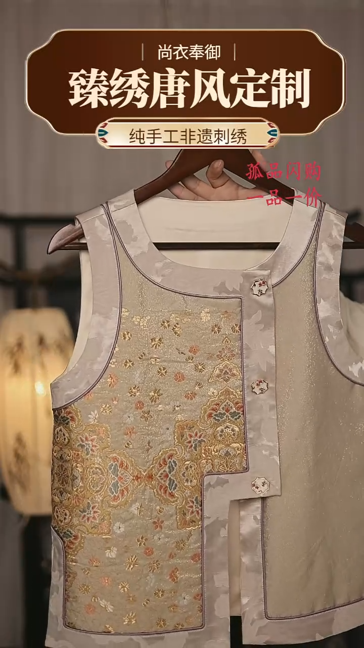 【闪购商品】织绣8粉色系马甲香芋色