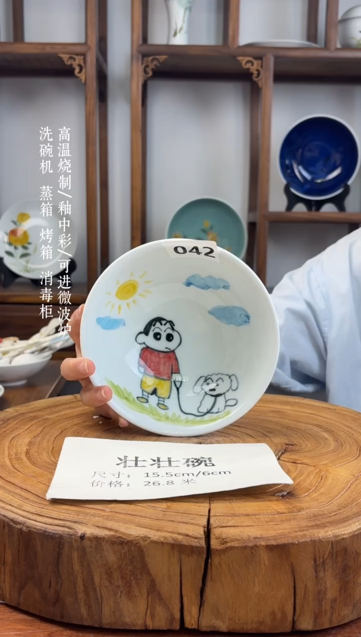 瓷片国韵瓷坊-手工手绘壮壮碗042