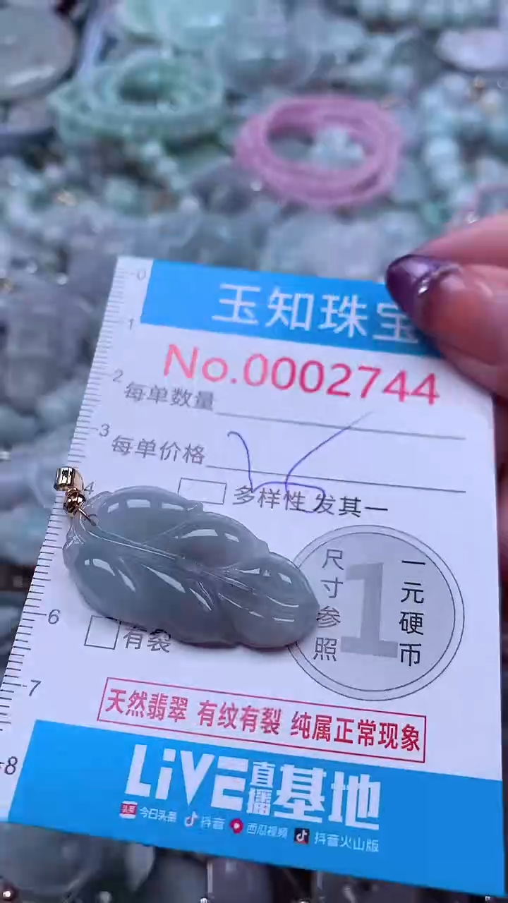 翡翠未镶嵌吊坠(不含链)2744