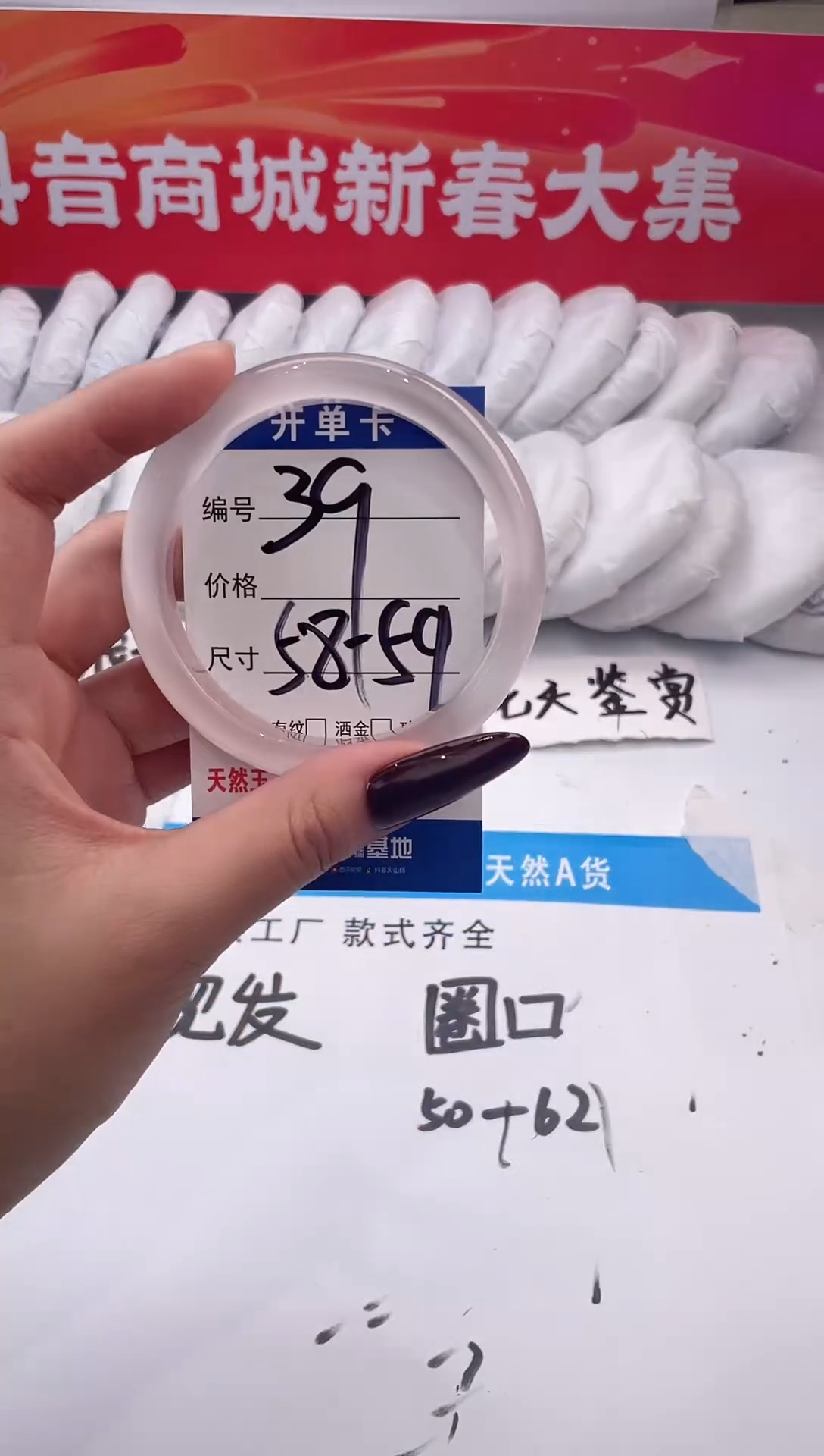 【闪购商品】石英质玉手镯未镶嵌冰冰粉-58+