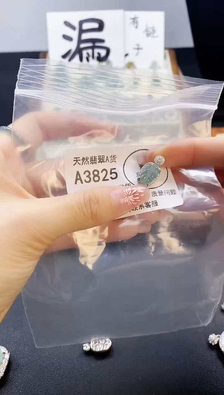 【闪购商品】翡翠吊坠(赠链)未镶嵌天然翡翠A货888