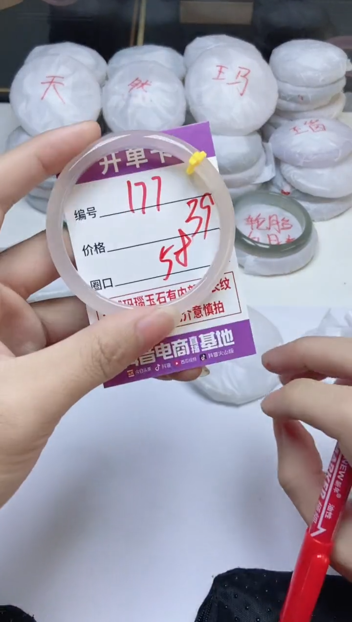 手镯玛瑙/玉髓未镶嵌177