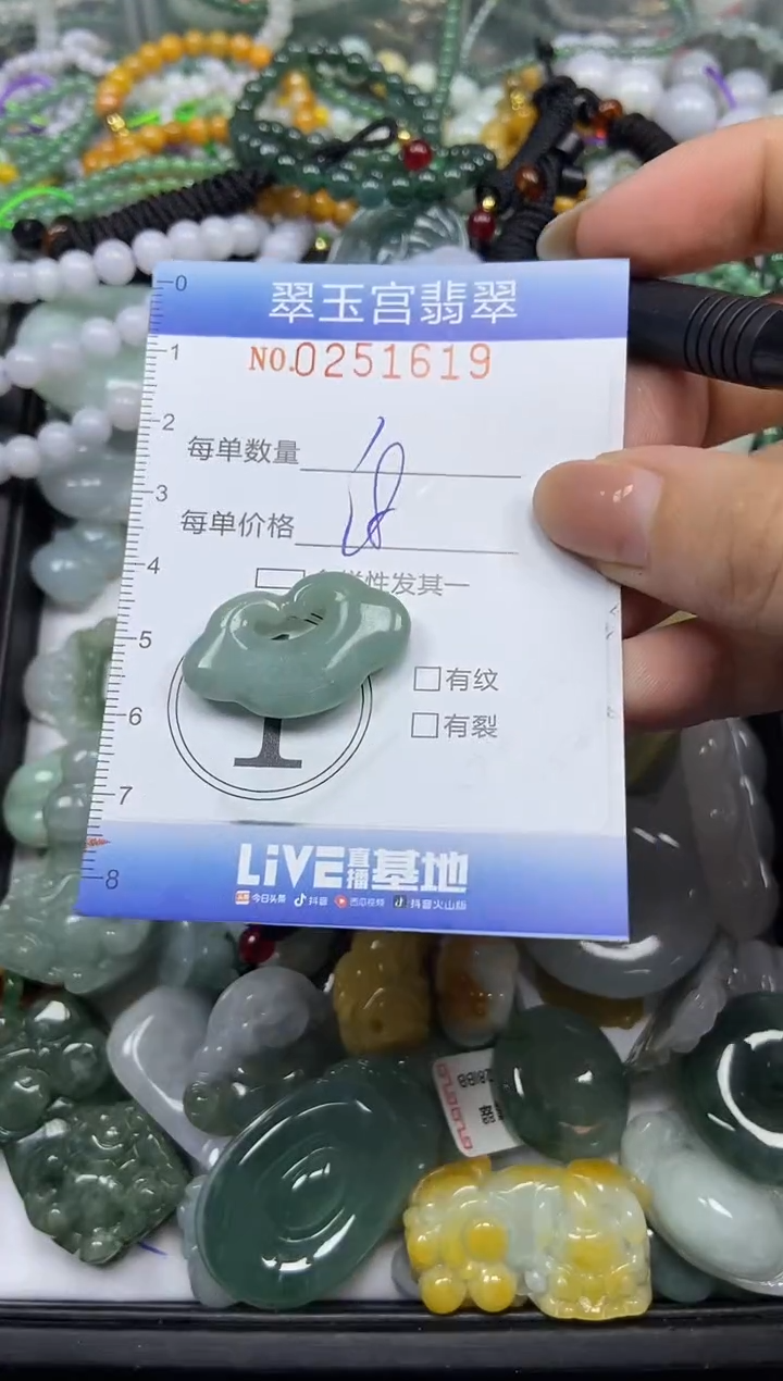 颈饰未镶嵌翡翠闪购C0251619