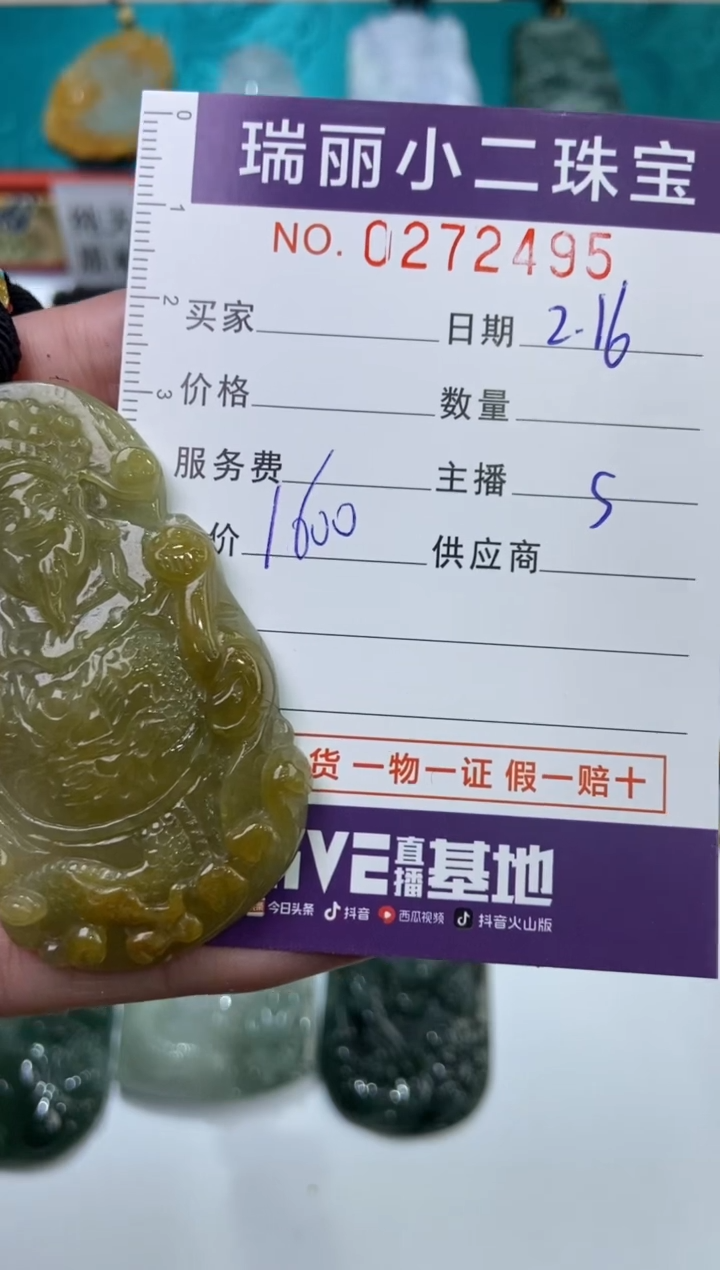 【闪购商品】翡翠挂件未镶嵌272495  