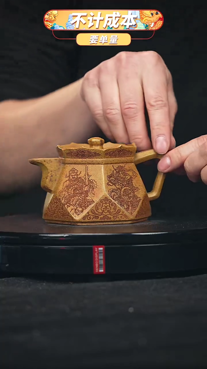 【闪购商品】宜兴原矿高端紫砂