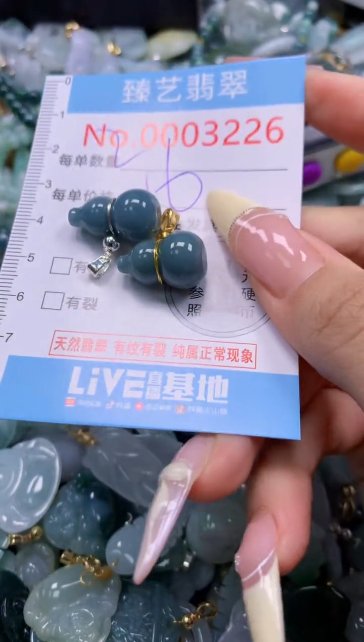 翡翠未镶嵌颈饰含绳0003226