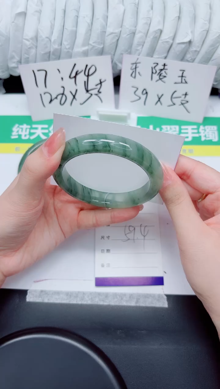 石英质玉手镯未镶嵌136-59.4