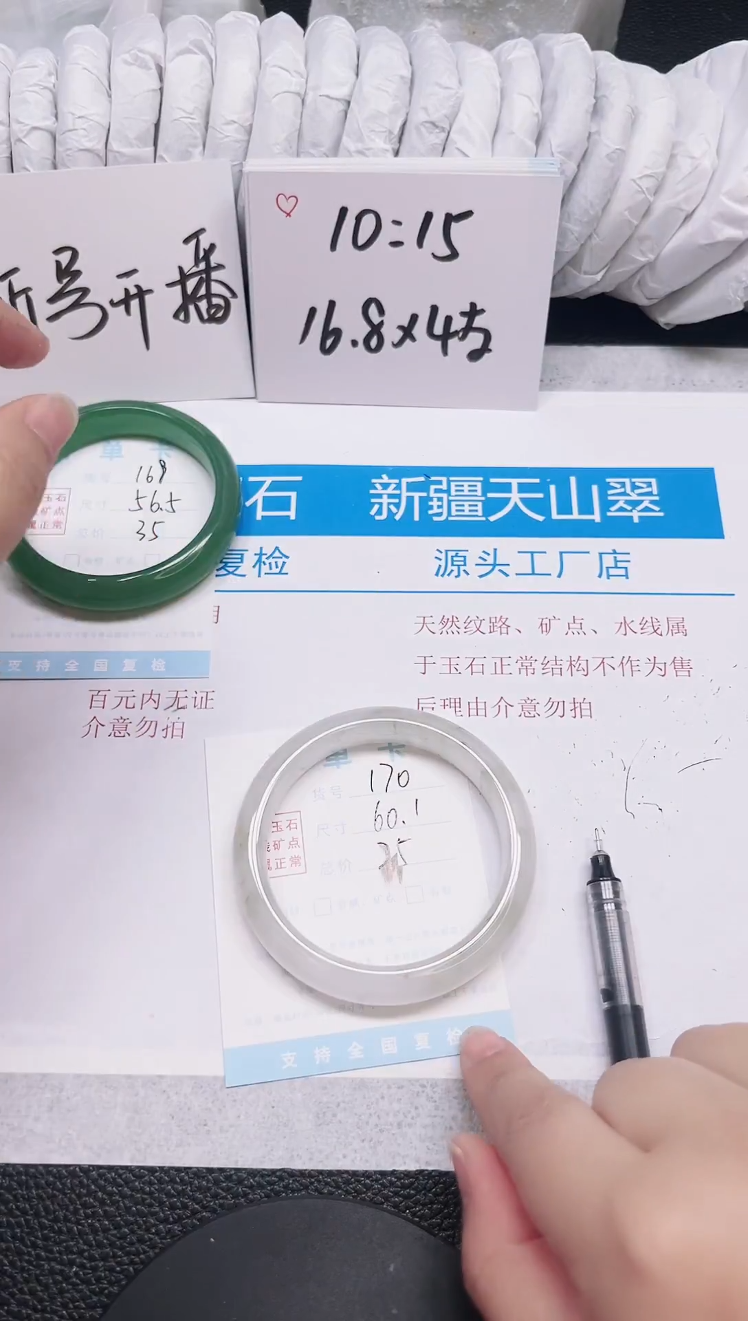 未镶嵌手镯石英质玉171-58.1