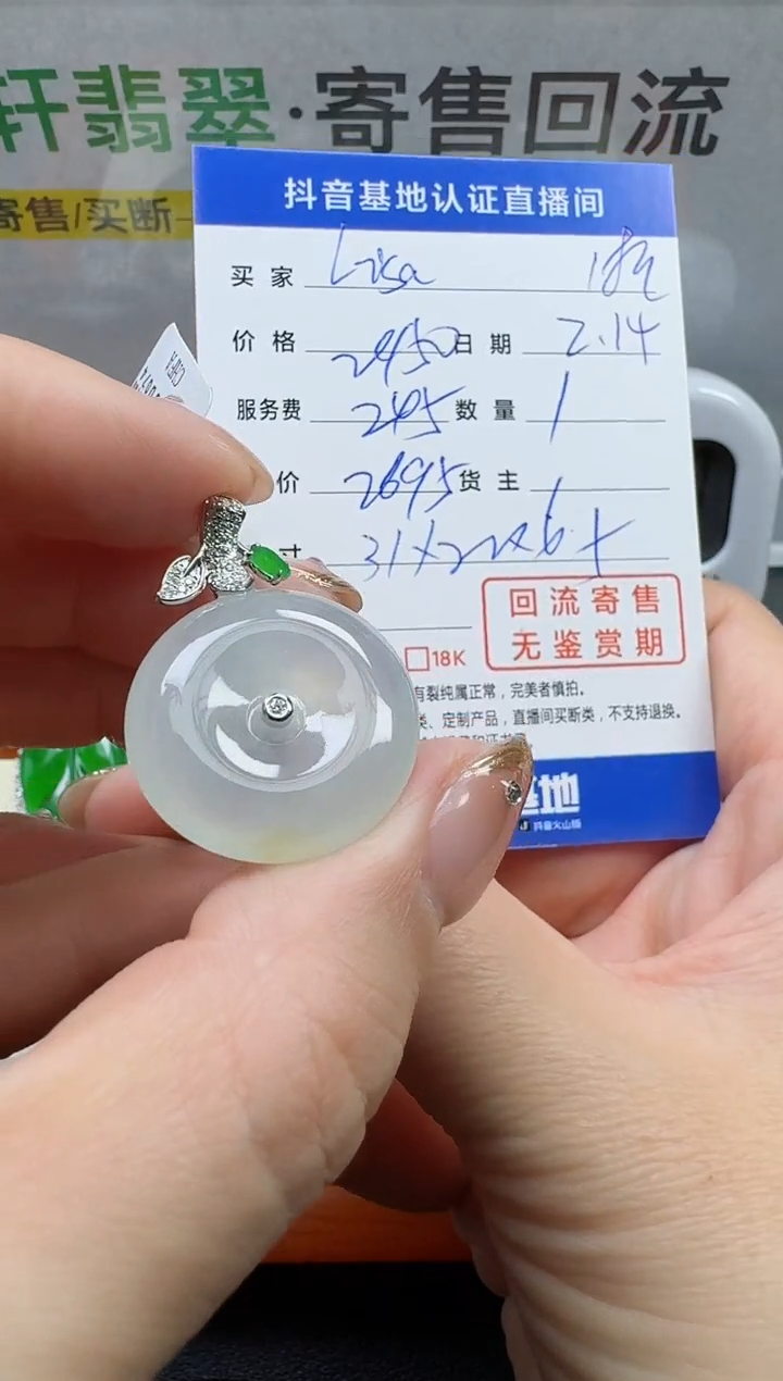 【闪购商品】翡翠颈饰18K金镶嵌寄售回流，不退不换