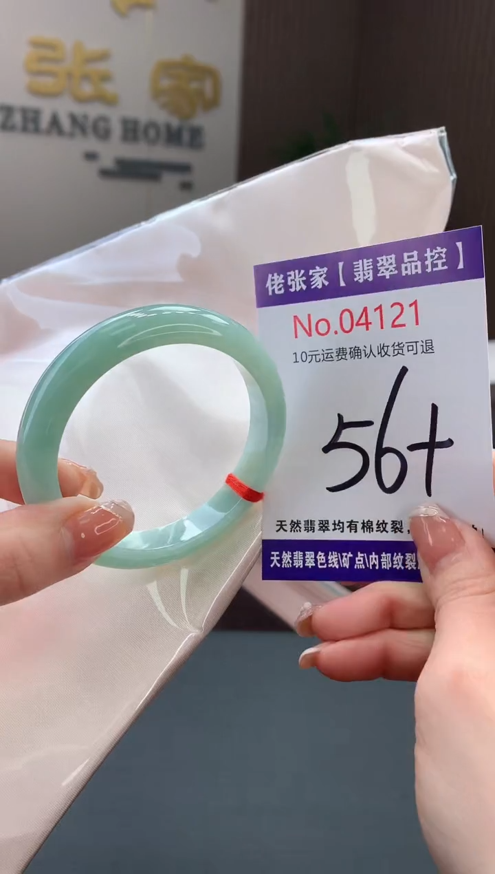 【闪购商品】翡翠手镯未镶嵌天然缅甸A货翡翠