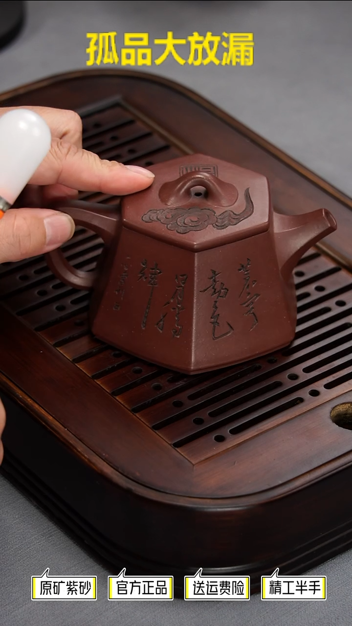 茶壶紫砂六方高瓢紫泥230CC